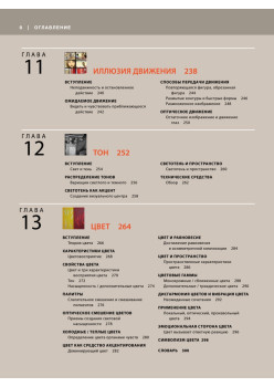 Основы дизайна