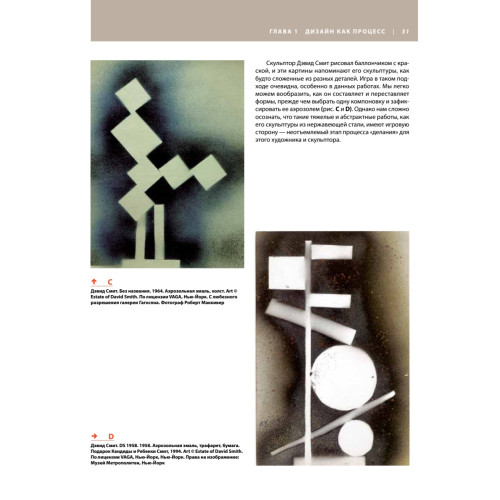 Основы дизайна