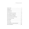 Воскрешение Офелии. Секреты девочек-подростков