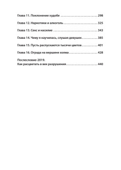 Воскрешение Офелии. Секреты девочек-подростков