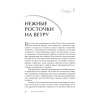 Воскрешение Офелии. Секреты девочек-подростков