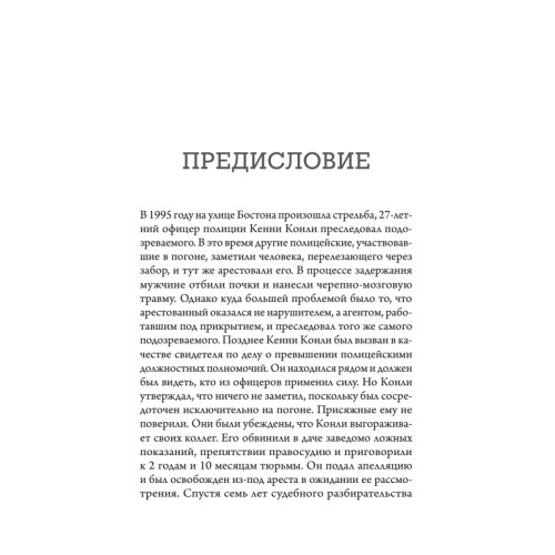 Фокусы внимания. Как жить в мире, где всё отвлекает
