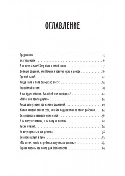 Отношения. Между мною и тобой