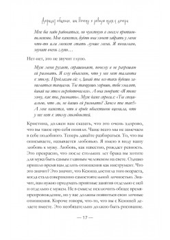 Отношения. Между мною и тобой