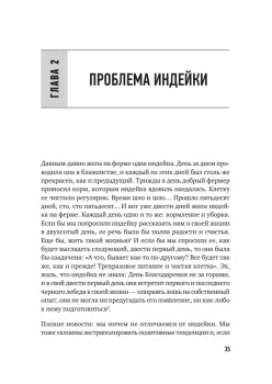 Лабиринт: искусство принимать решения