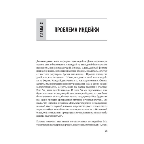 Лабиринт: искусство принимать решения