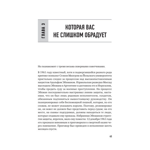 Лабиринт: искусство принимать решения