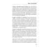 Лабиринт: искусство принимать решения