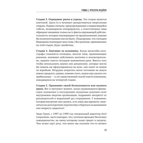 Лабиринт: искусство принимать решения