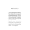 Неизвестная война. Записки военного разведчика