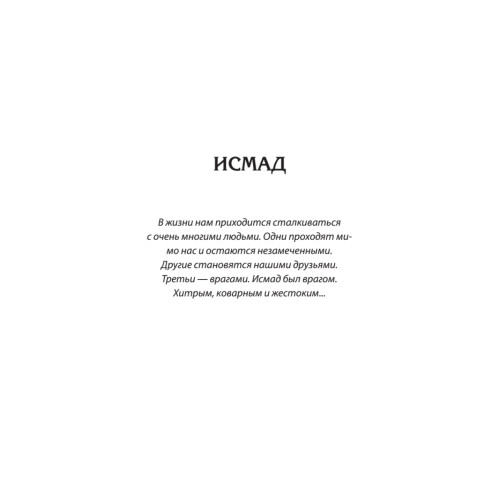 Неизвестная война. Записки военного разведчика