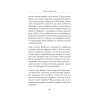 Неизвестная война. Записки военного разведчика