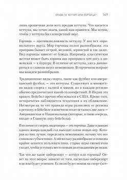 Киберспорт. Игры, деньги, два клика