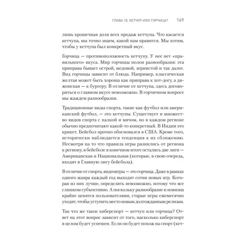 Киберспорт. Игры, деньги, два клика