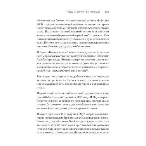 Киберспорт. Игры, деньги, два клика