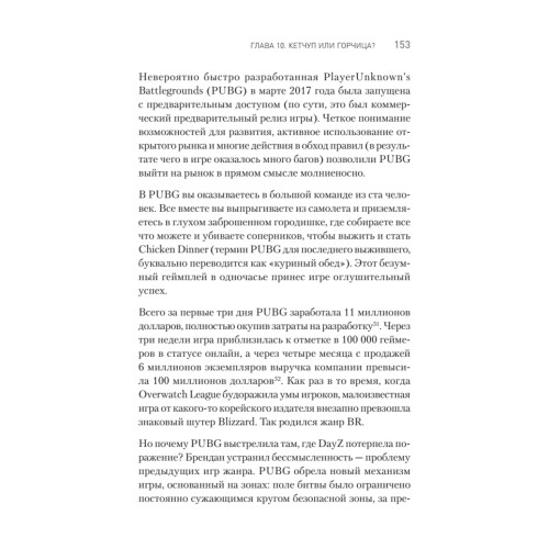 Киберспорт. Игры, деньги, два клика