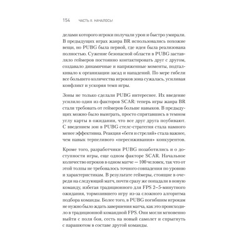 Киберспорт. Игры, деньги, два клика