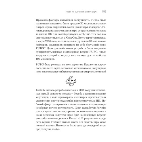 Киберспорт. Игры, деньги, два клика