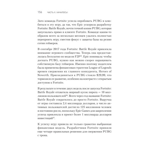 Киберспорт. Игры, деньги, два клика