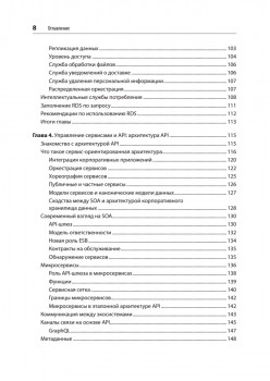 Масштабируемые данные. Лучшие шаблоны высоконагруженных архитектур