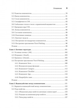 Svelte и Sapper в действии