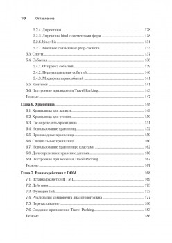 Svelte и Sapper в действии