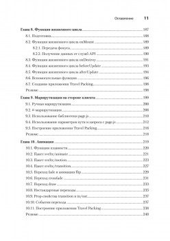 Svelte и Sapper в действии