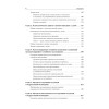 Детская психиатрия, психотерапия и медицинская психология. Учебник для вузов. Стандарт третьего поколения