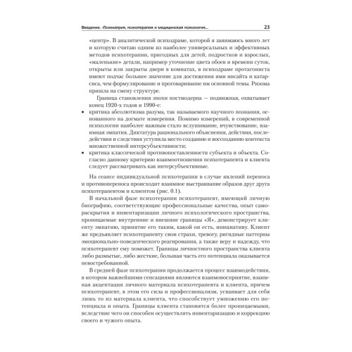 Детская психиатрия, психотерапия и медицинская психология. Учебник для вузов. Стандарт третьего поколения