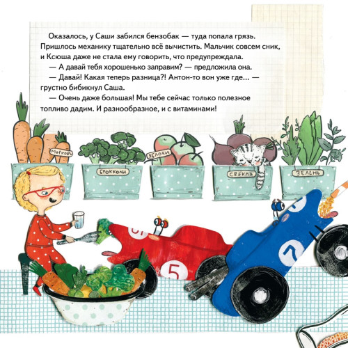 Будь здоров! Как стать суперсильным, быстрым и побеждать в гонках