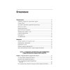 Паттерны разработки на Python: TDD, DDD и событийно-ориентированная архитектура