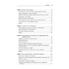 Паттерны разработки на Python: TDD, DDD и событийно-ориентированная архитектура