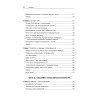 Паттерны разработки на Python: TDD, DDD и событийно-ориентированная архитектура