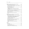 Паттерны разработки на Python: TDD, DDD и событийно-ориентированная архитектура