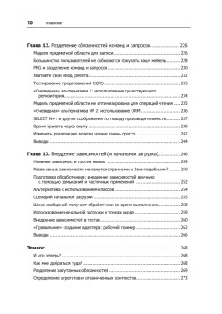 Паттерны разработки на Python: TDD, DDD и событийно-ориентированная архитектура