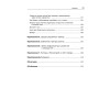 Паттерны разработки на Python: TDD, DDD и событийно-ориентированная архитектура