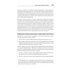 Паттерны разработки на Python: TDD, DDD и событийно-ориентированная архитектура