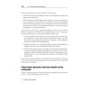 Паттерны разработки на Python: TDD, DDD и событийно-ориентированная архитектура