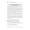 Паттерны разработки на Python: TDD, DDD и событийно-ориентированная архитектура
