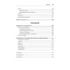 Глубокое обучение с fastai и PyTorch: минимум формул, минимум кода, максимум эффективности