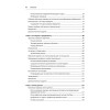 Глубокое обучение с fastai и PyTorch: минимум формул, минимум кода, максимум эффективности
