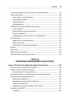 Глубокое обучение с fastai и PyTorch: минимум формул, минимум кода, максимум эффективности