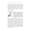Архетипы. Как понять себя и окружающих