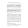 Белый террор. Гражданская война в России. 1917-1920 гг.