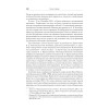 Белый террор. Гражданская война в России. 1917-1920 гг.