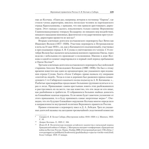 Белый террор. Гражданская война в России. 1917-1920 гг.
