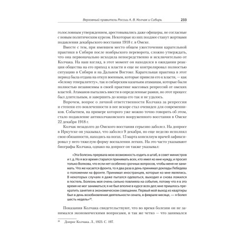 Белый террор. Гражданская война в России. 1917-1920 гг.