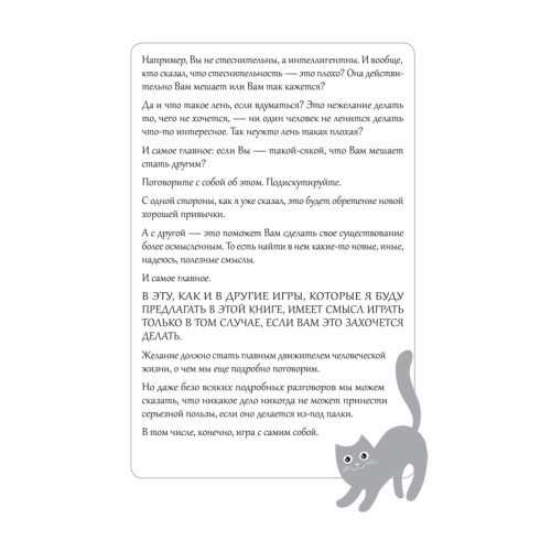 Как оказывать первую психологическую помощь. Заметки психофилософа