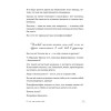 Как оказывать первую психологическую помощь. Заметки психофилософа