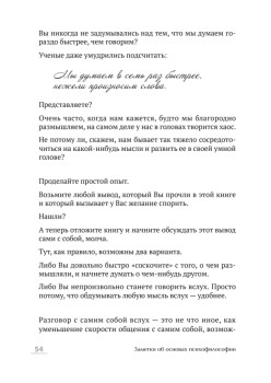 Как оказывать первую психологическую помощь. Заметки психофилософа